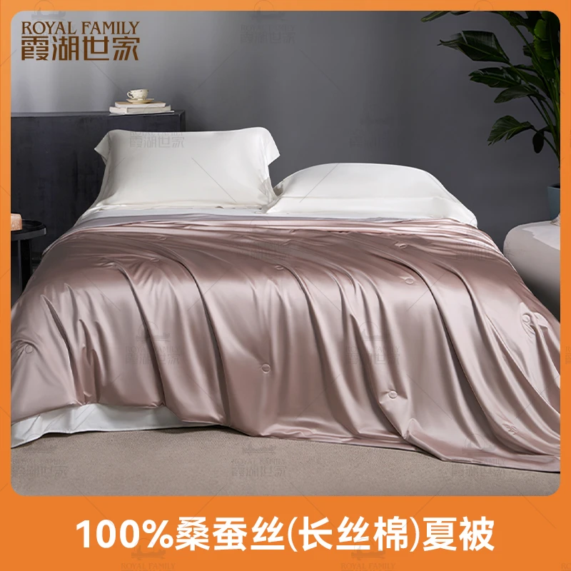 【100%桑蚕丝被】霞湖世家 可机洗凉感丝滑轻奢桑蚕丝夏被