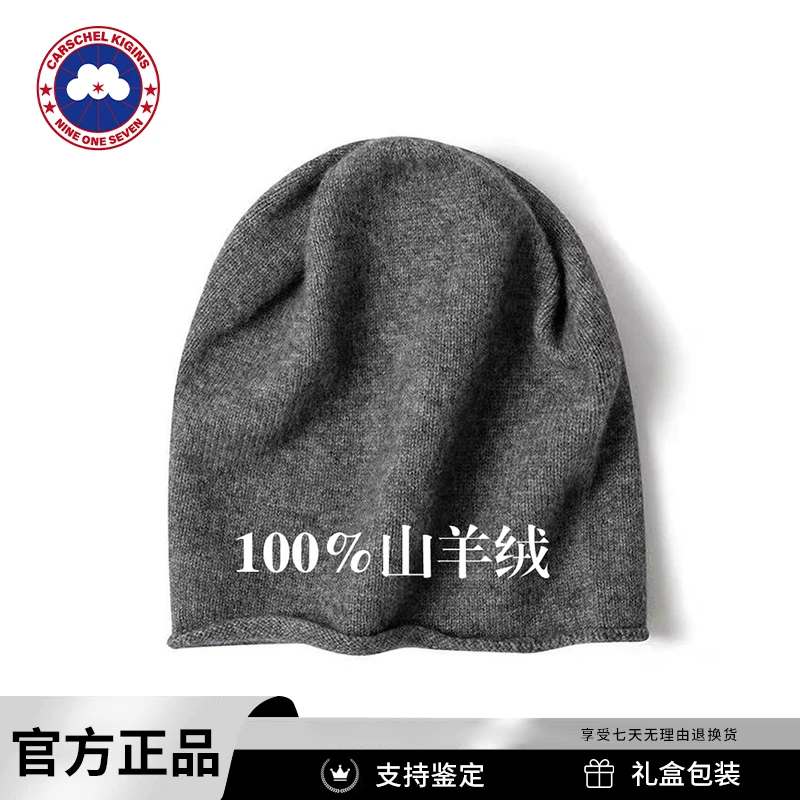 CARSCHEL KIGINS加鹅100%山羊绒堆堆帽男女款卷边针织帽保暖冷帽