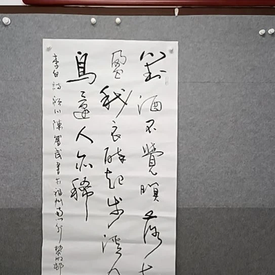 书法四时整章草书法作品书法书法作品书法