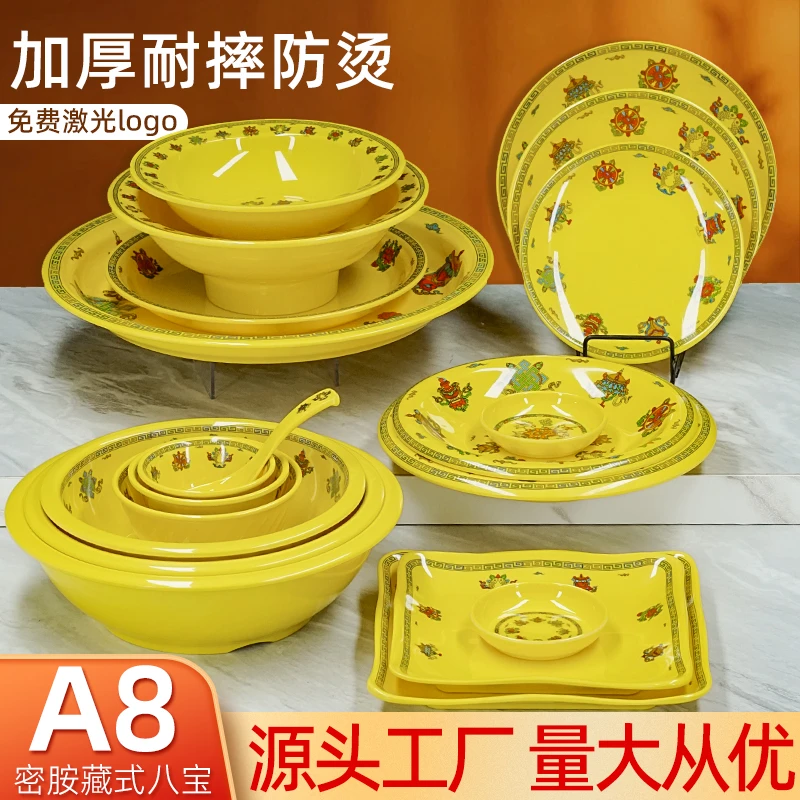 【藏式八宝餐具】A8密胺仿瓷高档餐具加厚耐摔民族风酥油茶家用餐厅