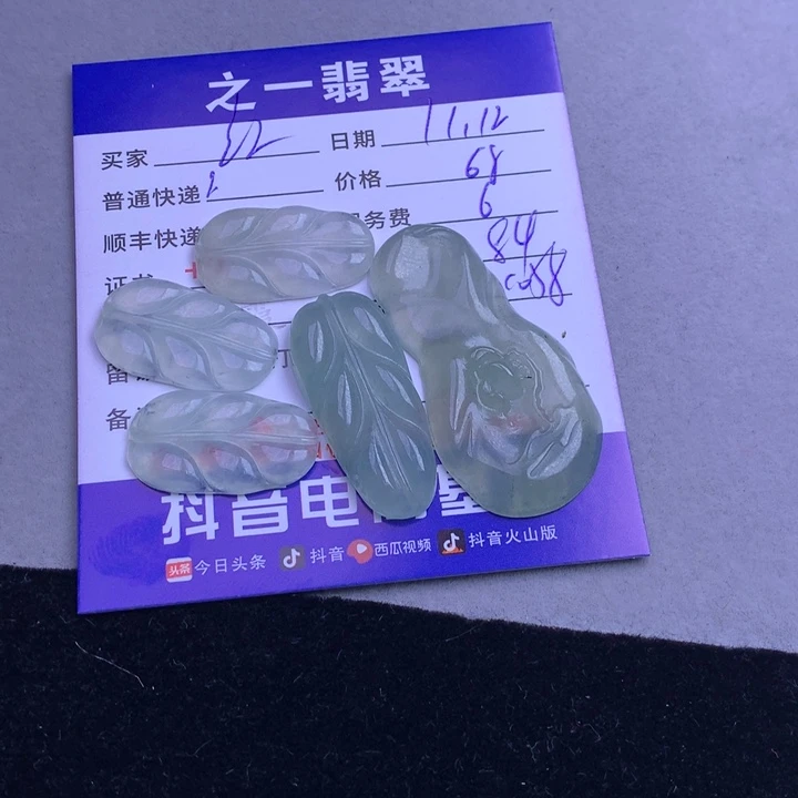 颈饰未镶嵌翡翠红**林