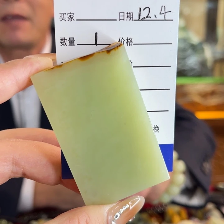 岫岩河磨玉（透闪石质玉）未镶嵌挂件