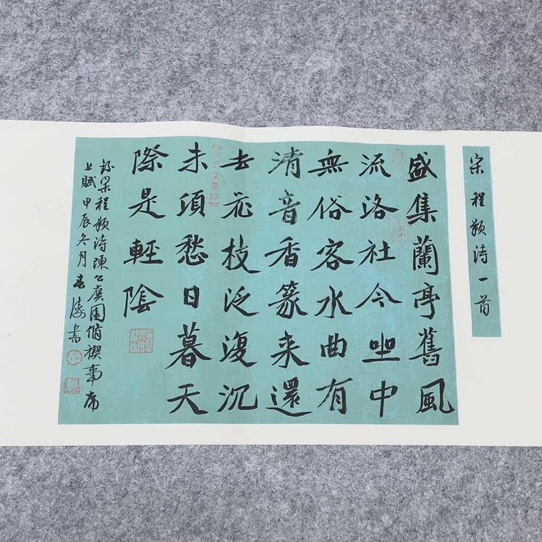 【闪购商品】书法国展书家印春涛69×34