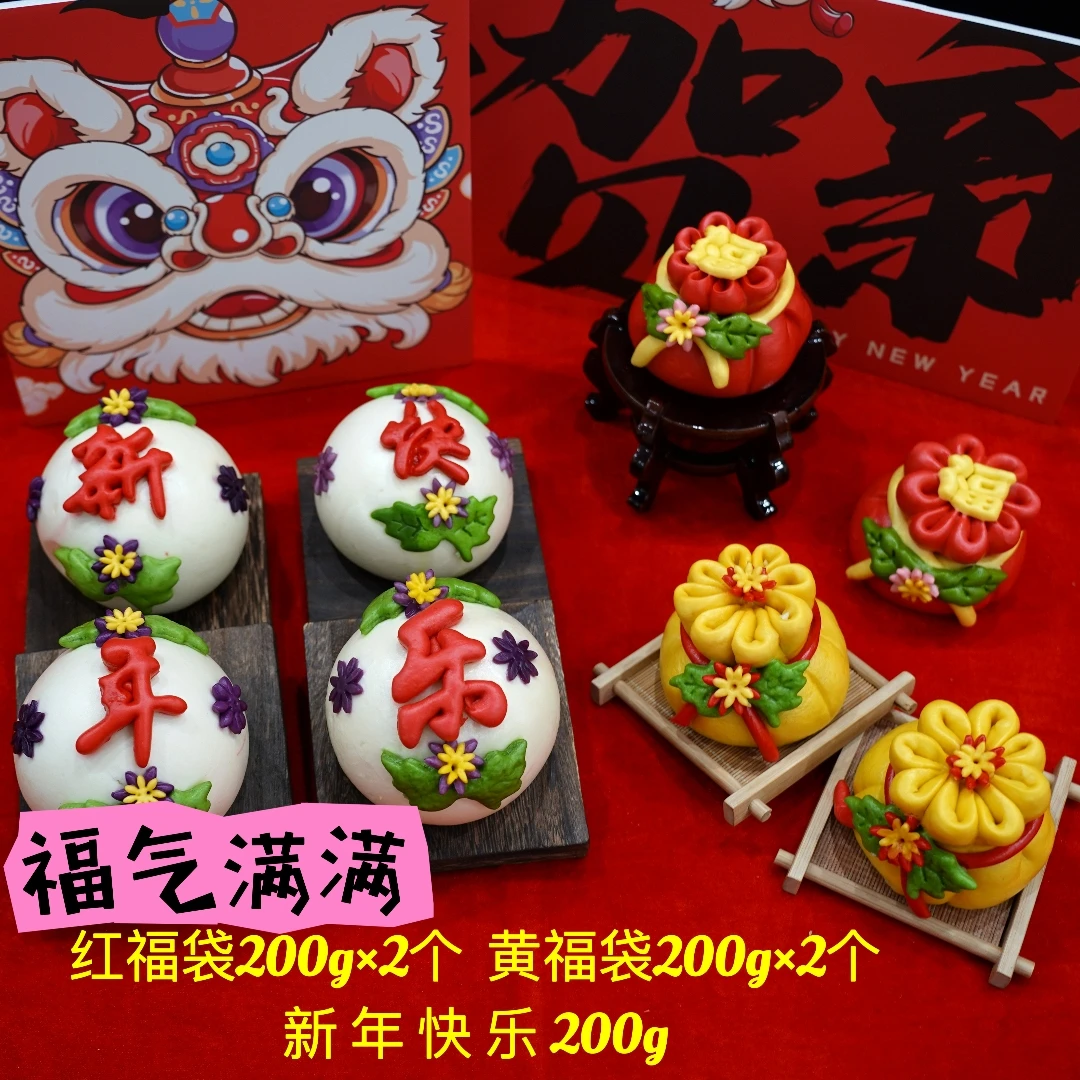 【顺丰快递】胶东花饽饽礼盒装 纯手工制作