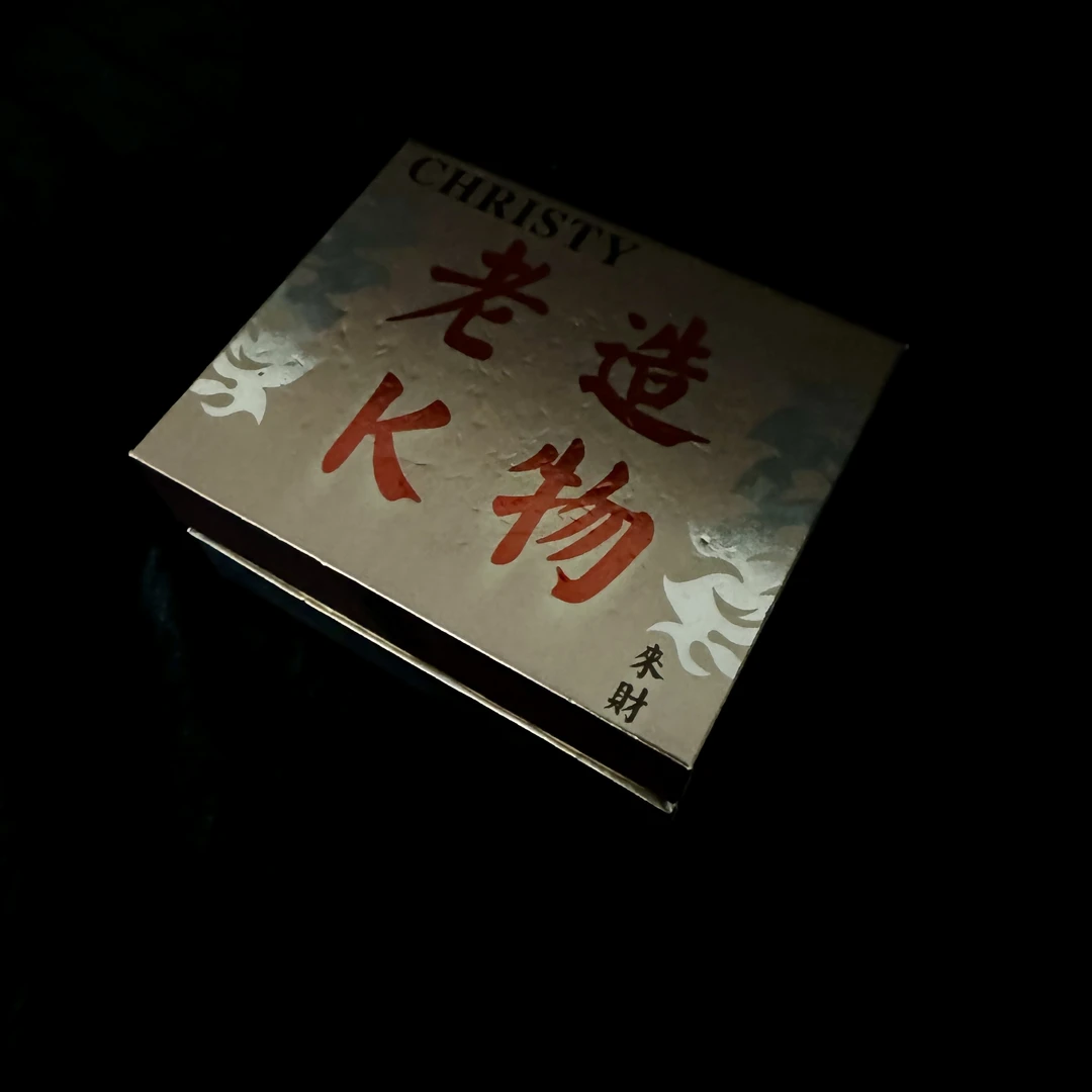 合金项链 【补给盲盒】补给盲盒C六十六国潮风发字