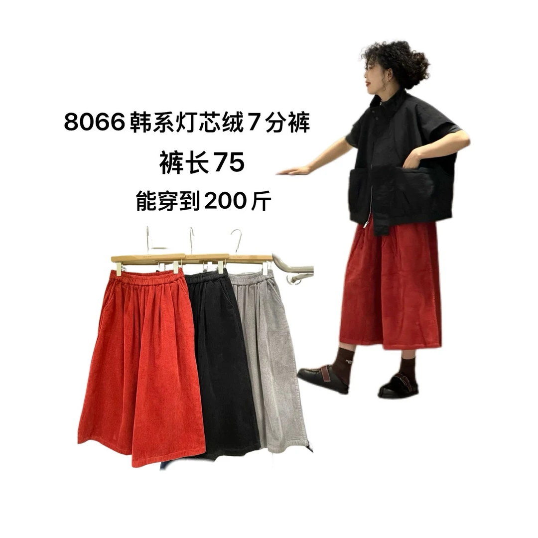 【吖吖家】8066韩系灯芯绒七分裤