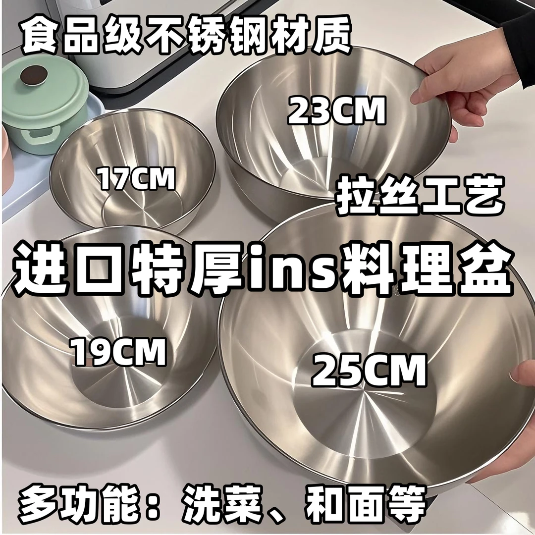 【爆款推荐】优质不锈钢沙拉碗料理盆打蛋和面碗凉拌水果烘焙家用碗