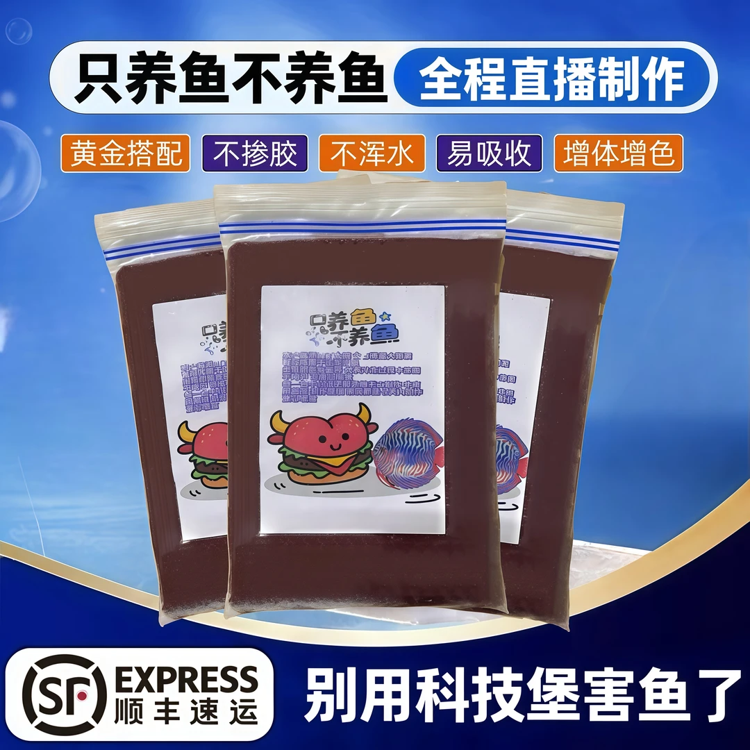 【三文鱼牛心汉堡野彩配方】活虾6牛心4七彩神仙鱼食全鱼通用饲料