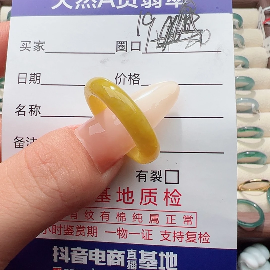 未镶嵌戒指翡翠戒指