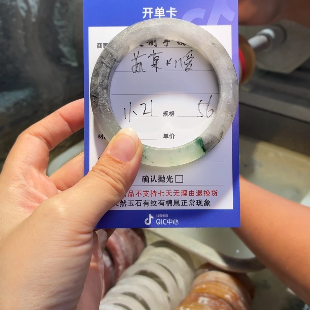 茹***嗳石英质玉未镶嵌手镯