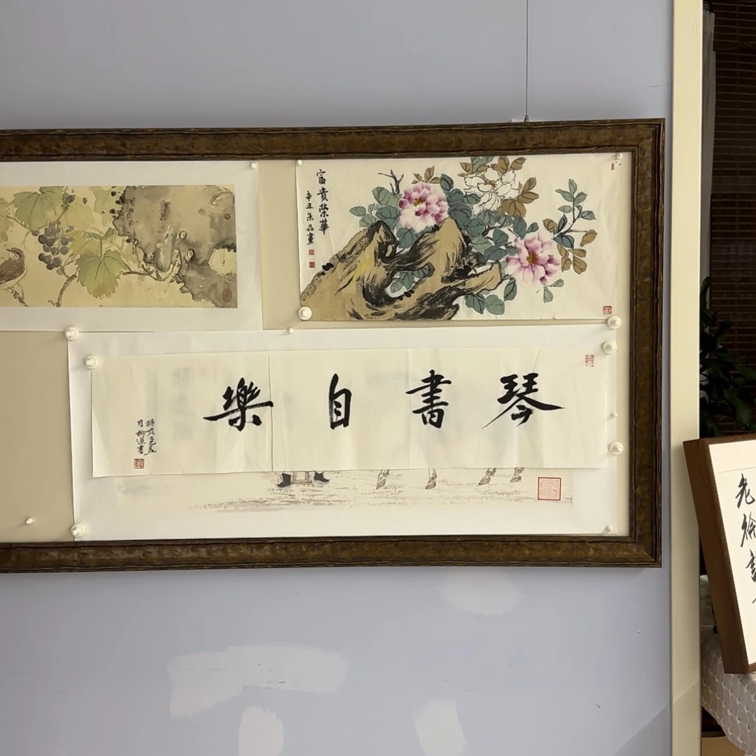 书法柳谦 书法作品一幅 琴书自乐