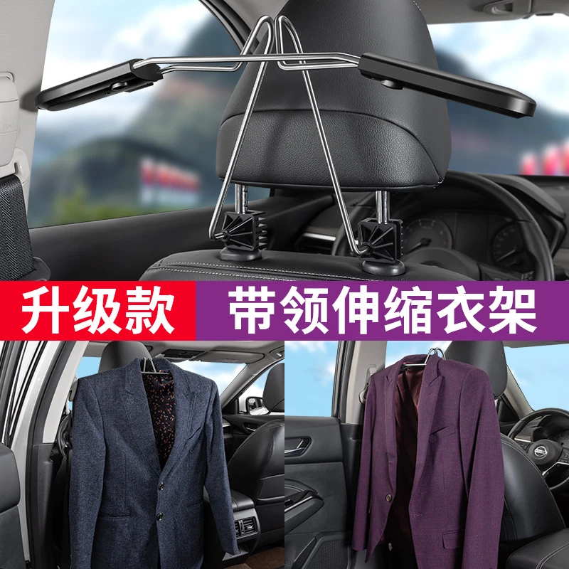 汽车衣架 车载椅背不锈钢可伸缩衣架 车用便携式西服晾衣收纳衣架