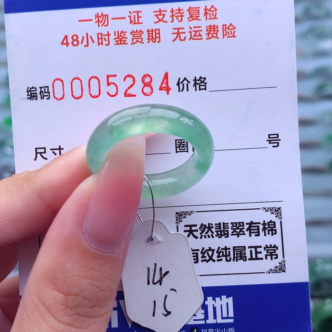 未镶嵌戒指翡翠天然