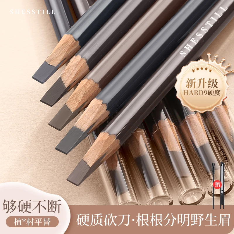 诗婷眉笔女防水不脱色持久防汗化妆师专用根根分明灰棕色刀削式砍