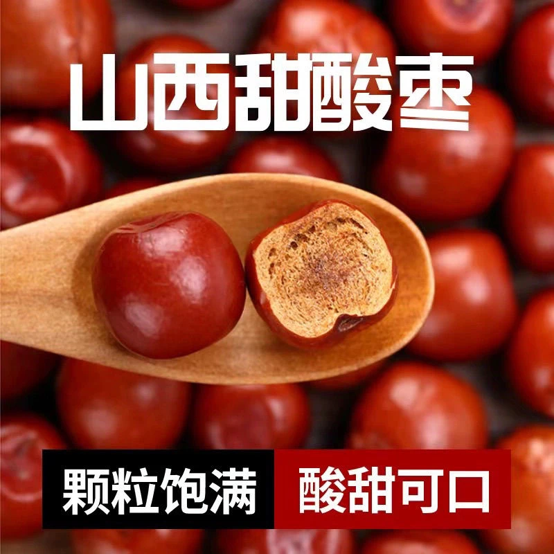 【25年酸枣】山西酸枣鲜果野枣新鲜山枣特产原味酸甜可口鲜枣