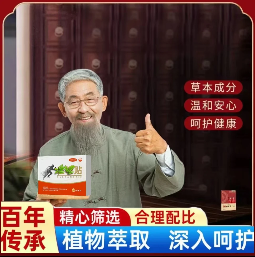 健康守护 丨稳稳呵护丨高效便捷丨控控贴保健贴家用舒缓s1