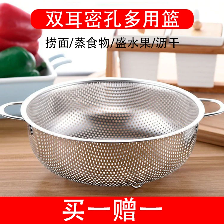加厚不锈钢双耳密孔篮洗菜篮米筛漏盆沥水篮水果篮厨房多用篮子