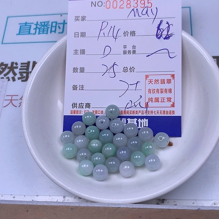 M***Y未镶嵌手链翡翠翡翠