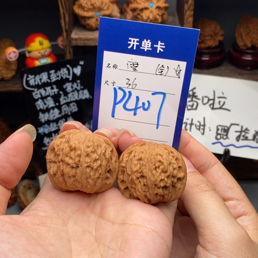 吊坠文玩核桃36全品磨盘407