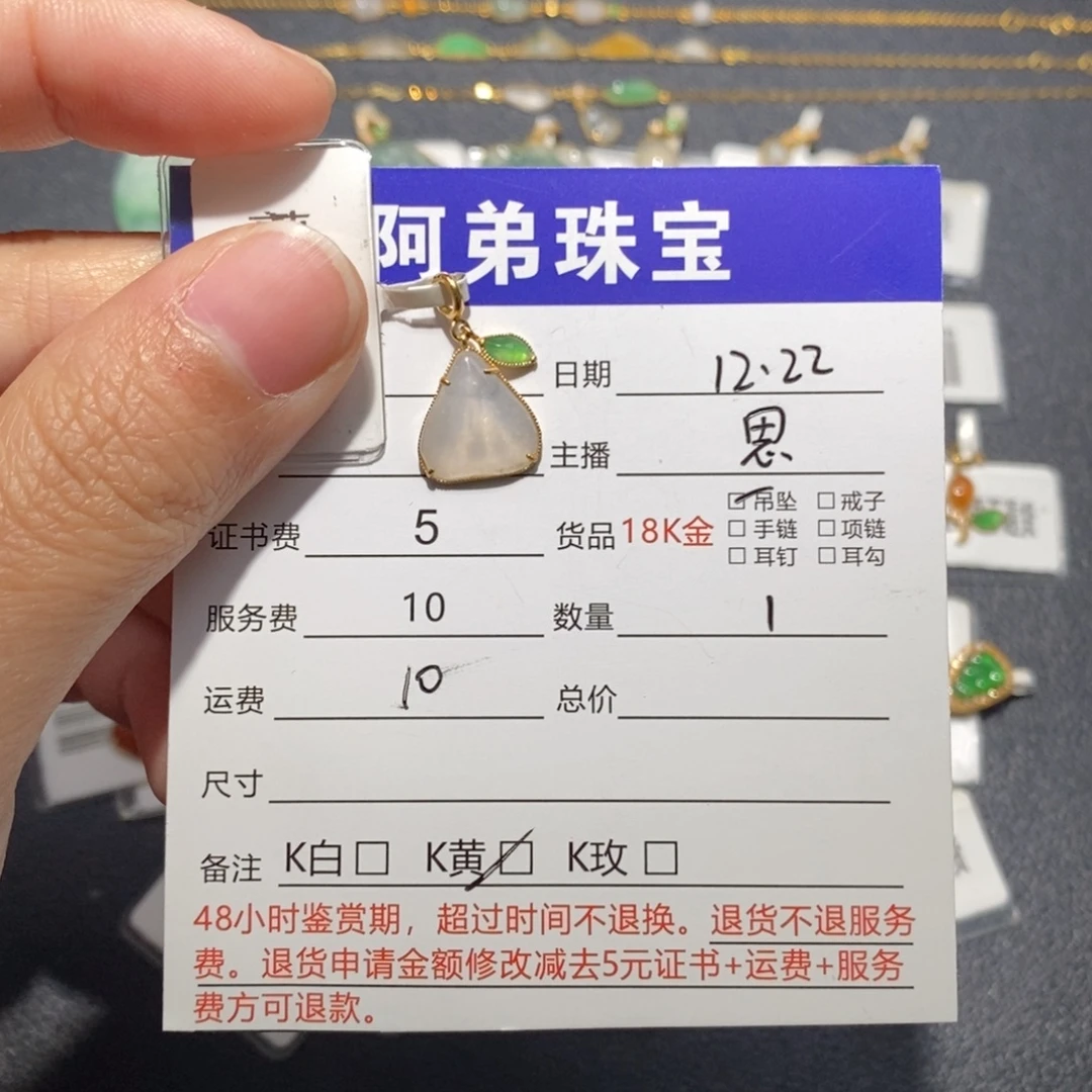 翡翠18K金镶嵌吊坠(不含链)