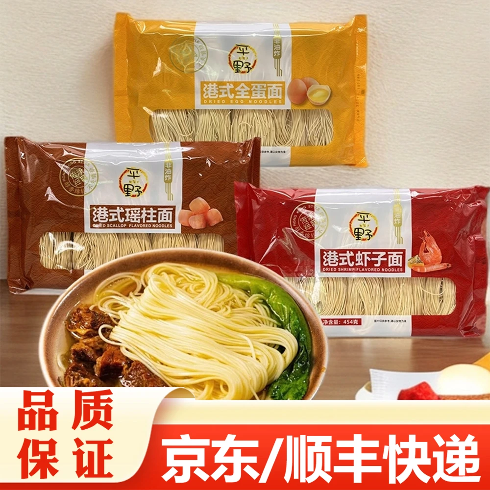 平野港式虾子面/瑶柱面/454g