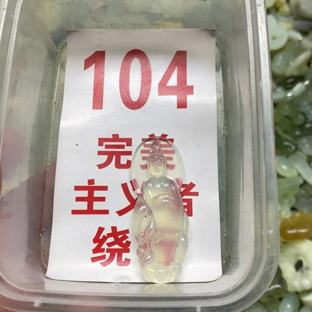 蛇纹石玉挂坠未镶嵌