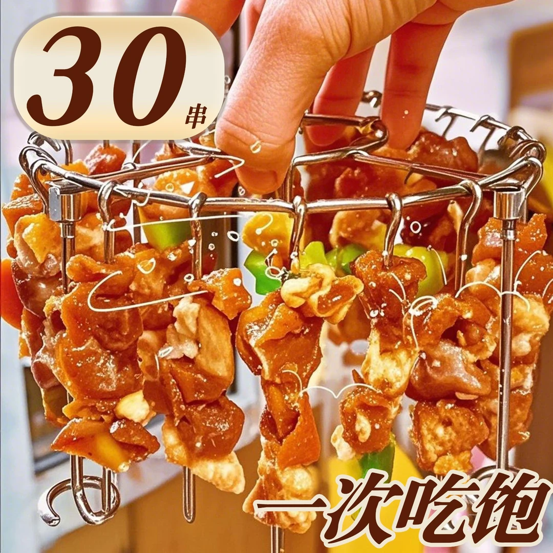 【1套+30针】食品级吊炉烤肉串神器空气炸锅家用专用圆形烧烤架通用