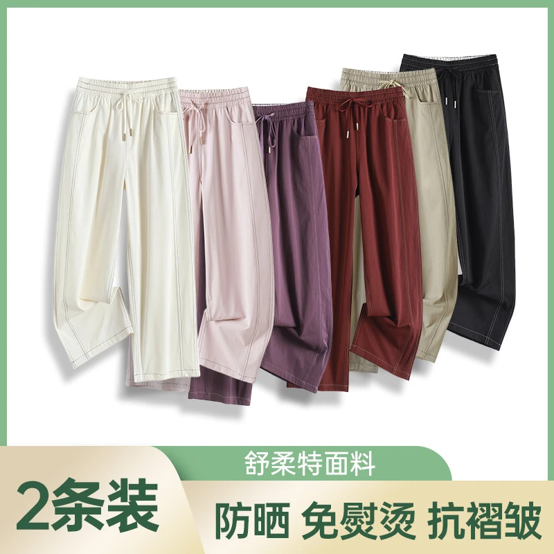 【2条装】夏季女士九分防晒裤透气外穿休闲直筒裤高腰宽松显瘦2503