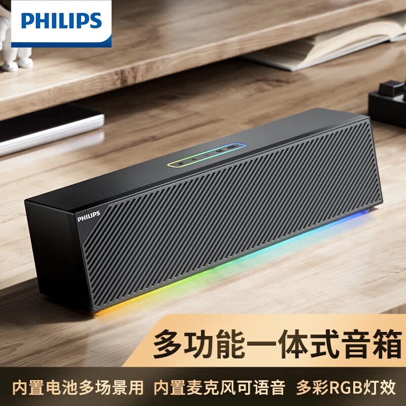 99新 Philips/飞利浦 拆包 SPA3810桌面小蓝牙音箱内置锂电池带麦