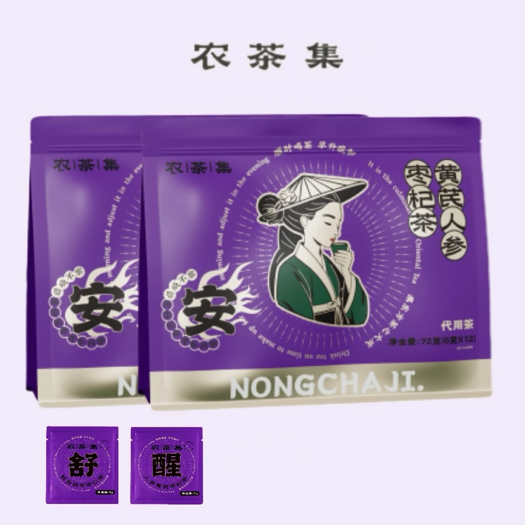 2袋装/农茶集呼呼晚睡茶黄芪人参枣杞茶山楂桂花栀子元气茶晚安