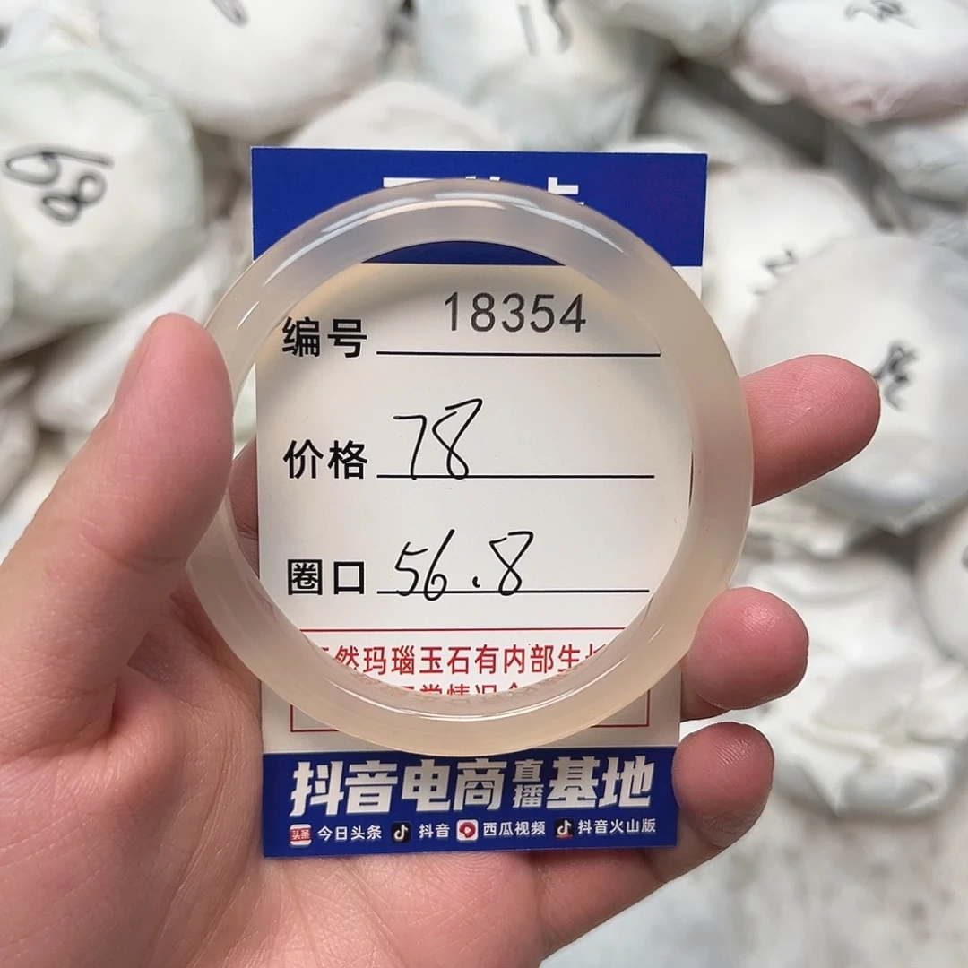 玛瑙/玉髓手镯未镶嵌354