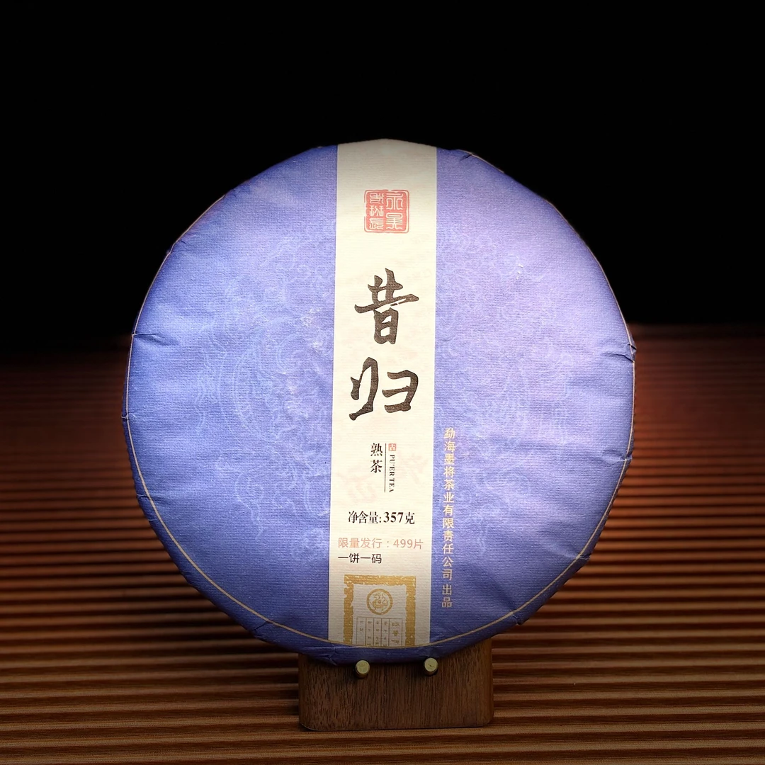 【古普茗茶】2021年昔归357g（熟茶）