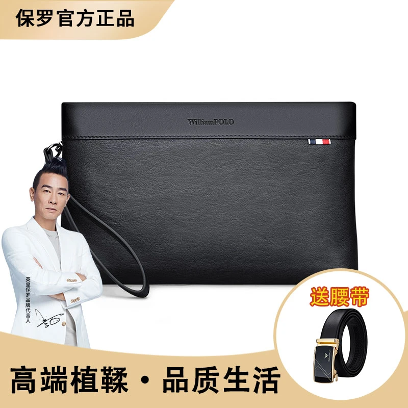 英皇保罗男士真皮手拿包简约休闲信封包时尚百搭男包柔软商务植鞣