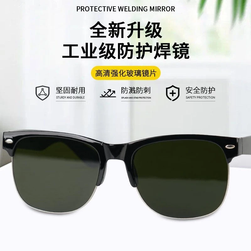 电焊眼镜焊工专用高级防护新款眼镜防电焊光防强光平光玻璃墨镜
