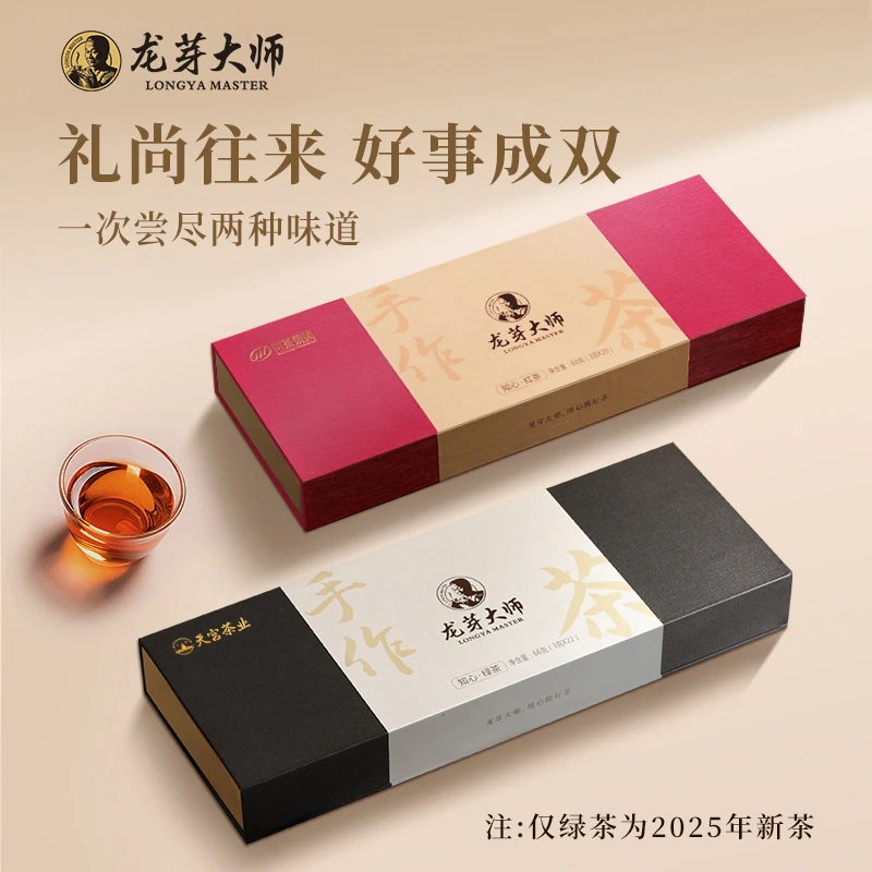 龙芽大师中秋高端手作茶礼组合绿茶红茶知心手作装礼盒66g+60g