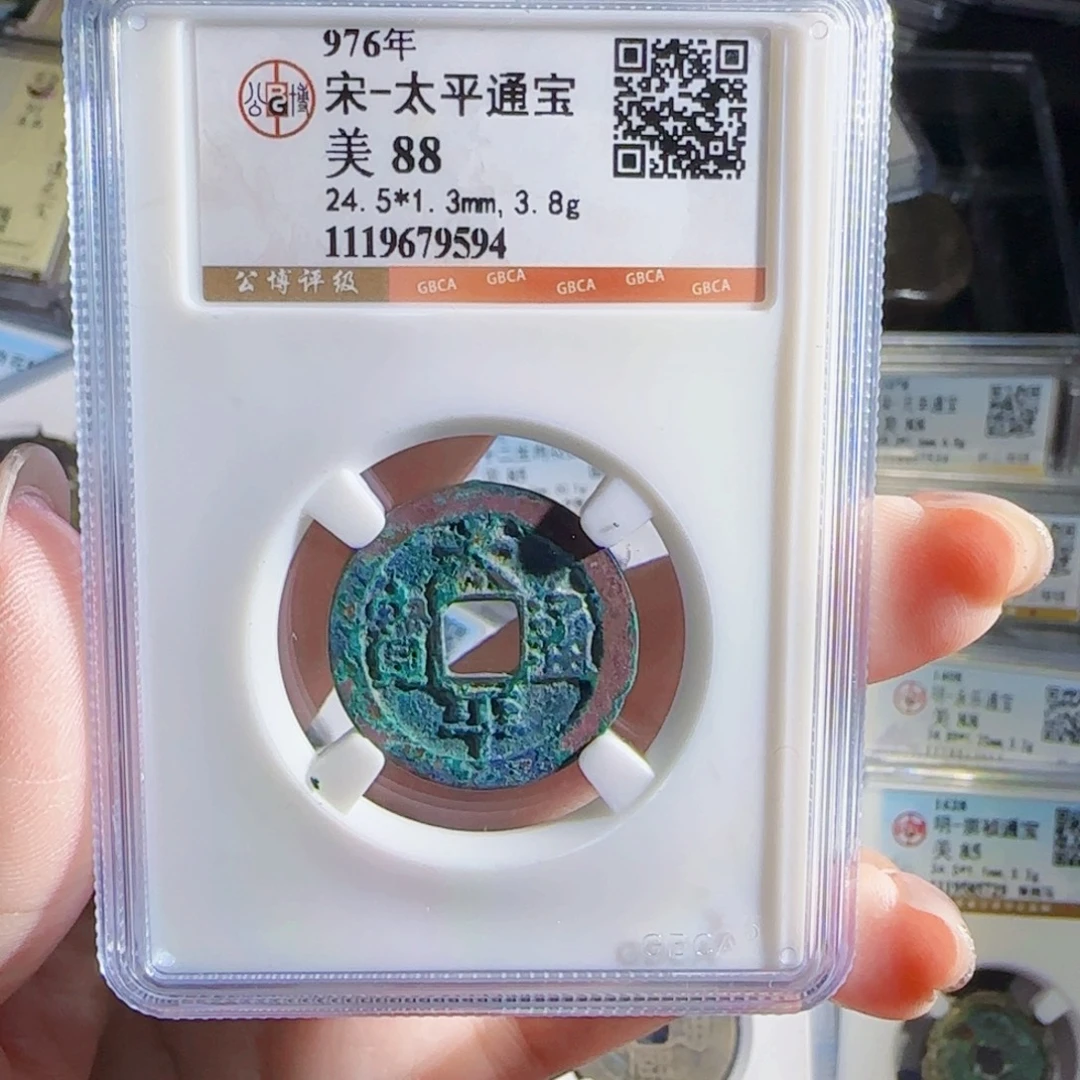铜zx历朝古币。594