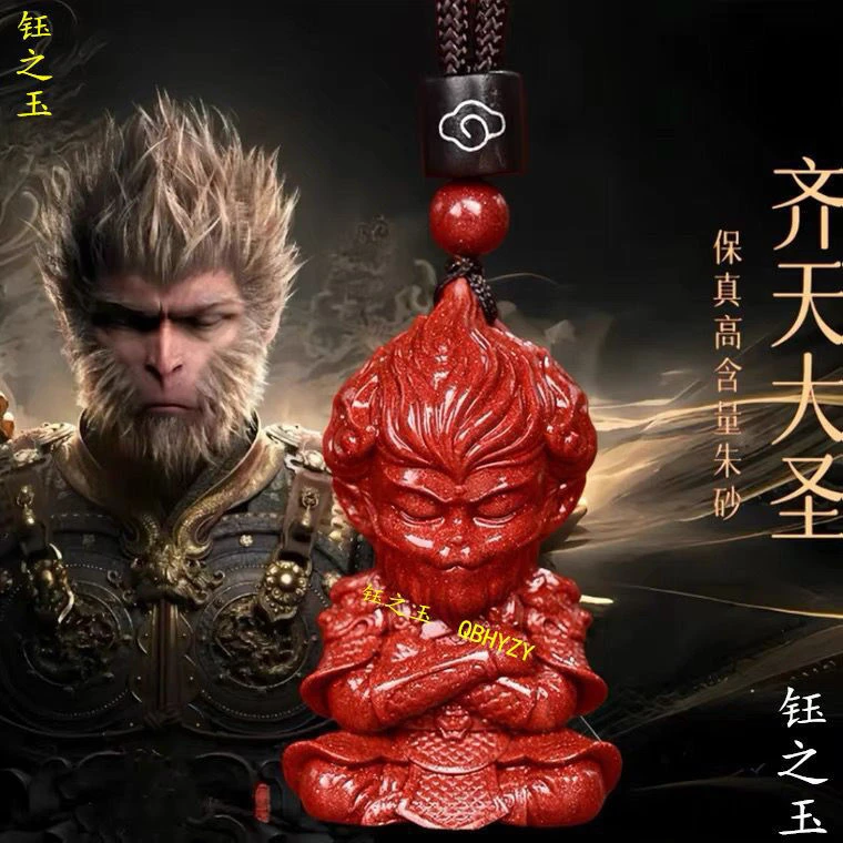 含辰砂工艺品黑神话悟空朱砂吊坠孙悟空挂件本命年护身符国风挂饰