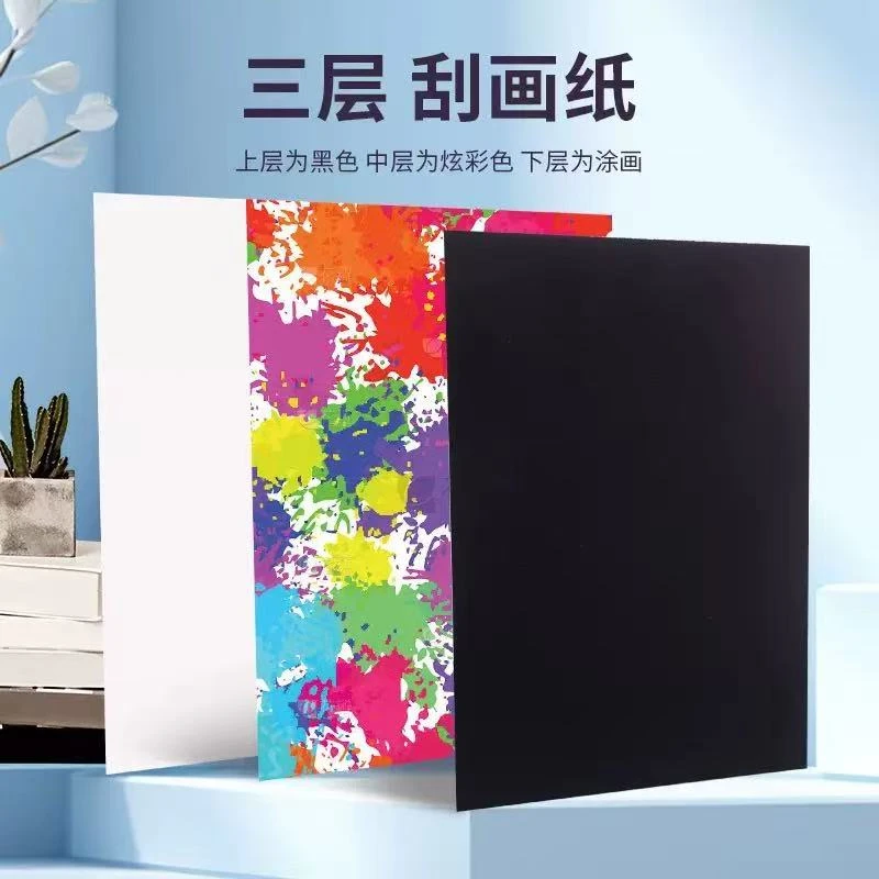 【善亿】A4作画刮刮画儿童手工作画刮画纸手工绘画可涂可画可裁剪画