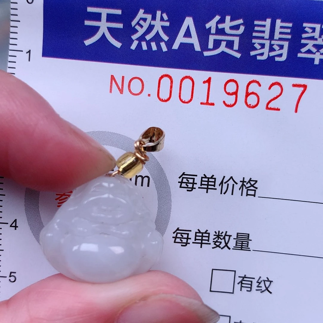 吊坠(赠链)未镶嵌翡翠