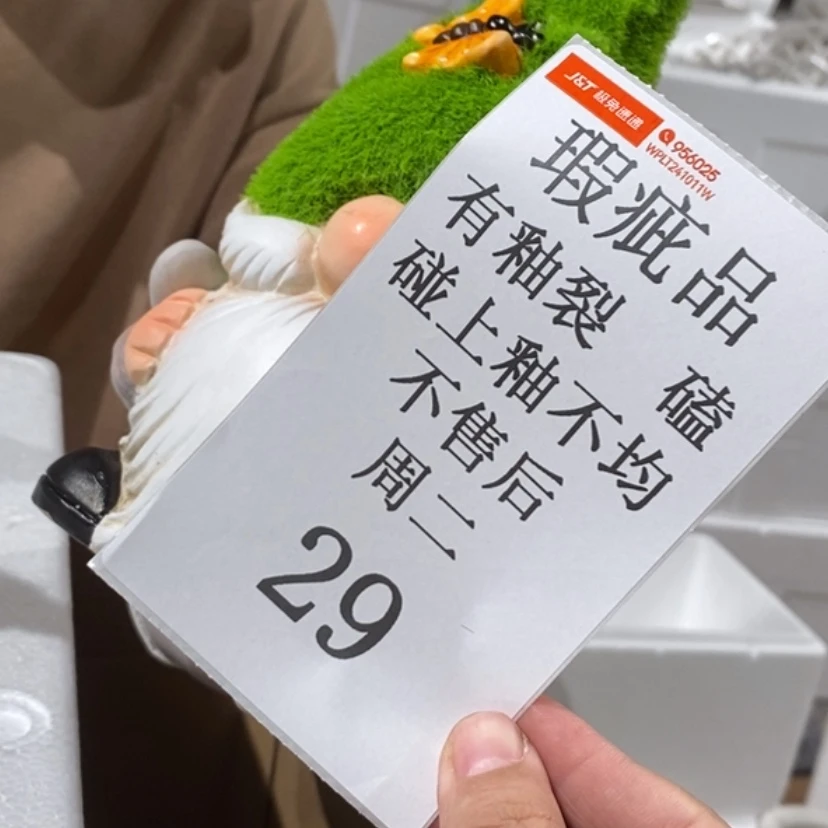【闪购商品】摆件不****?陶瓷摆件瑕疵特卖