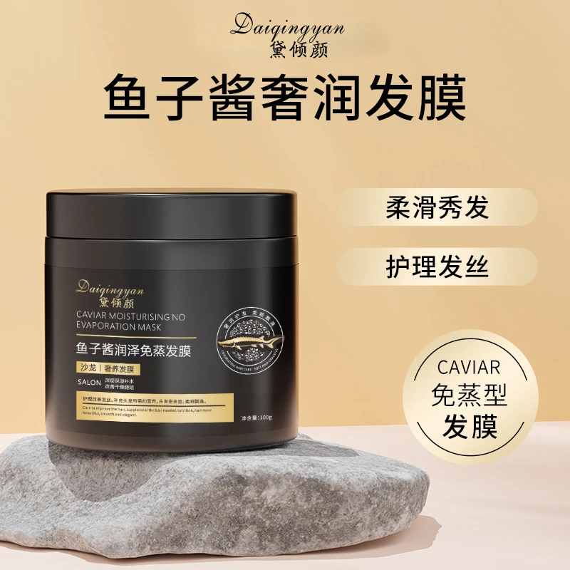 【三瓶两瓶囤】黛倾颜鱼子酱润泽免蒸发膜 -F