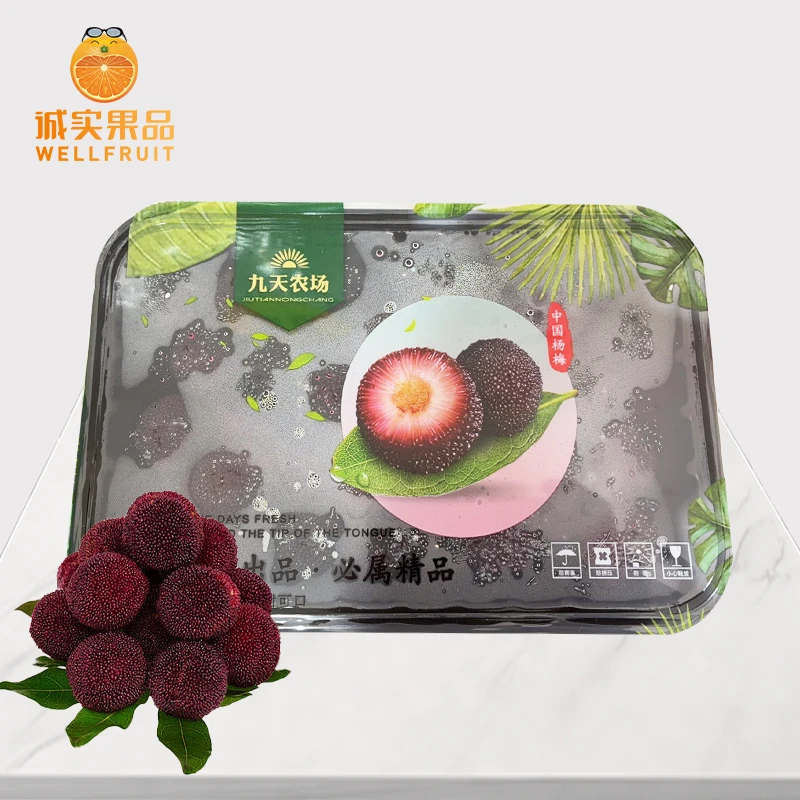 【门店推荐】仙居杨梅九甜一酸