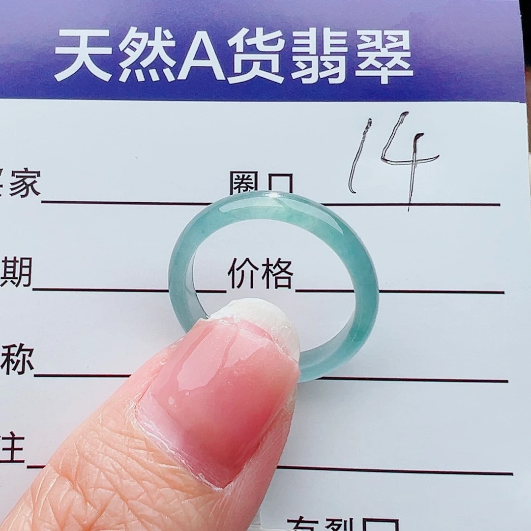 未镶嵌戒指翡翠汤****面戒指