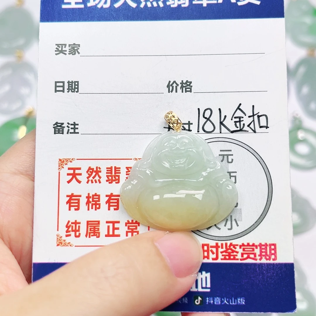18K金镶嵌挂件翡翠