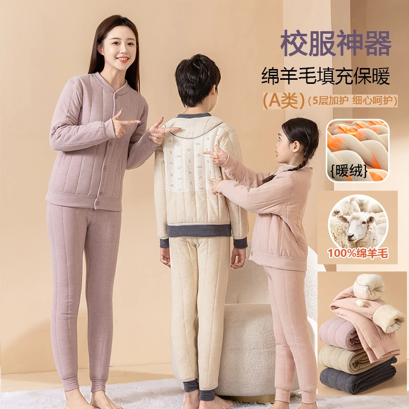 2025新亲子装校服内搭神器儿童冬季保暖套装女童棉裤加厚内胆男童