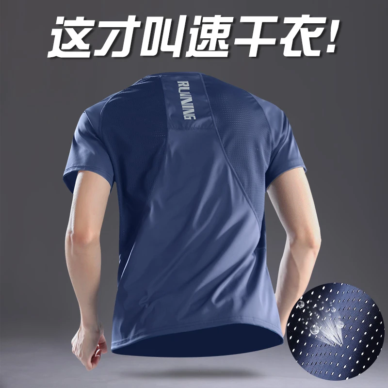跑步速干衣男士夏季冰丝薄款网眼透气短袖t恤运动上衣马拉松装备
