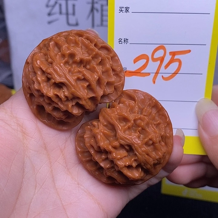 文玩核桃把件295/42.5苹果