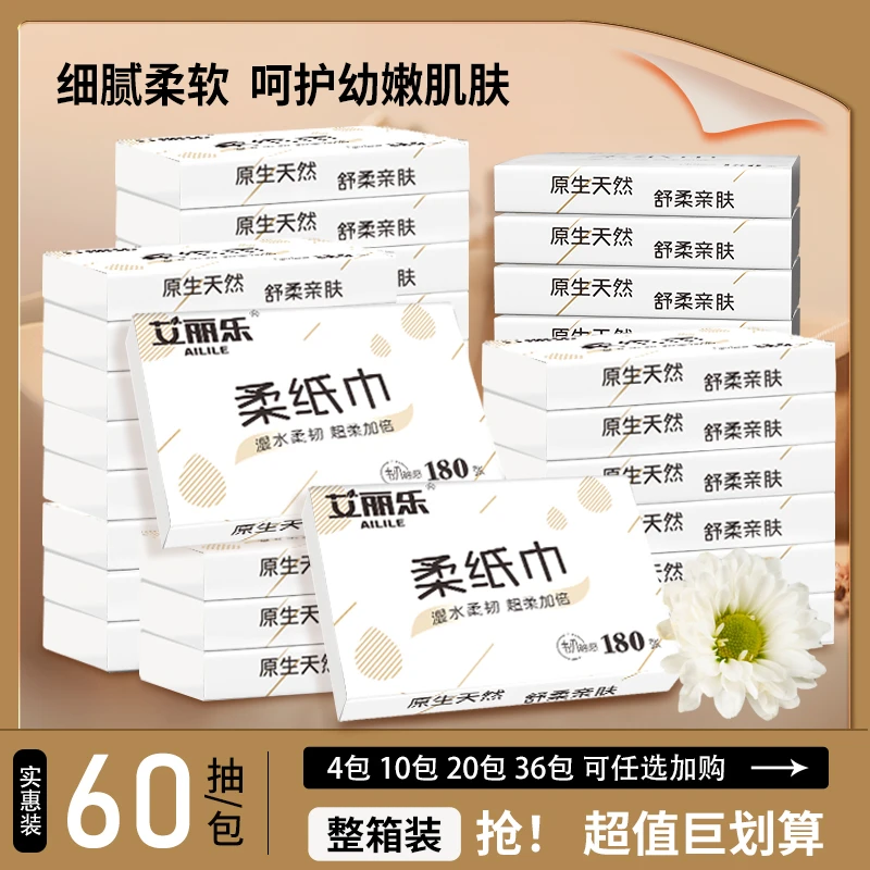 艾丽乐儿童柔纸巾便携小包家用母婴新生儿保湿纸鼻涕纸乳霜云柔纸