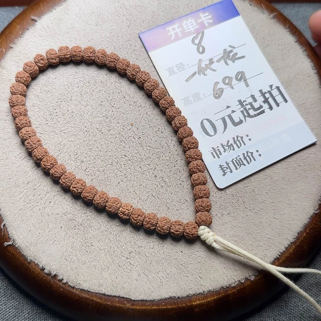 金刚菩提手串一代龙