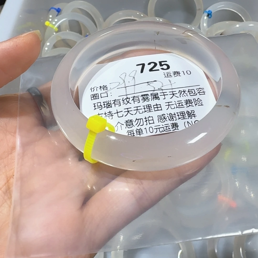 冰***油玛瑙/玉髓未镶嵌手镯725